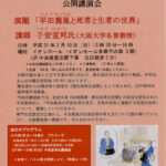 勝五郎没後150年記念公開講演会開催