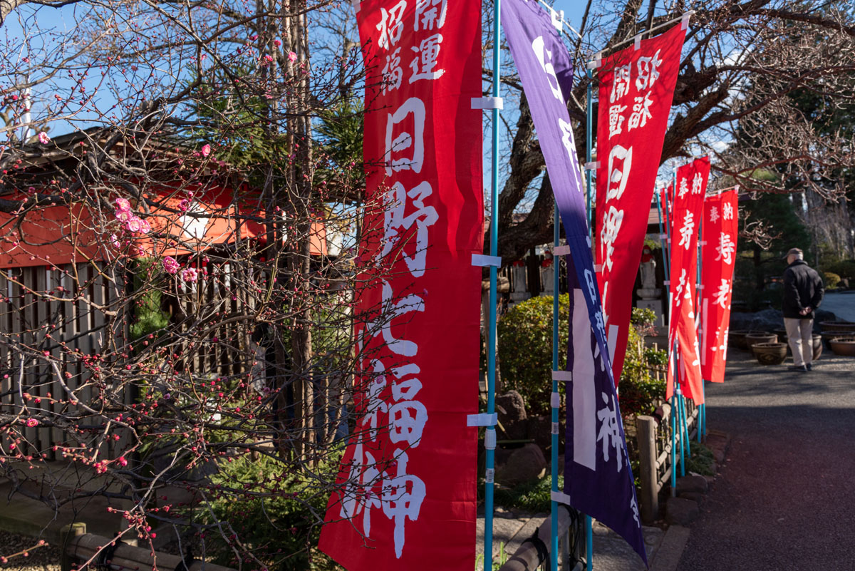 日野開運七福神めぐり