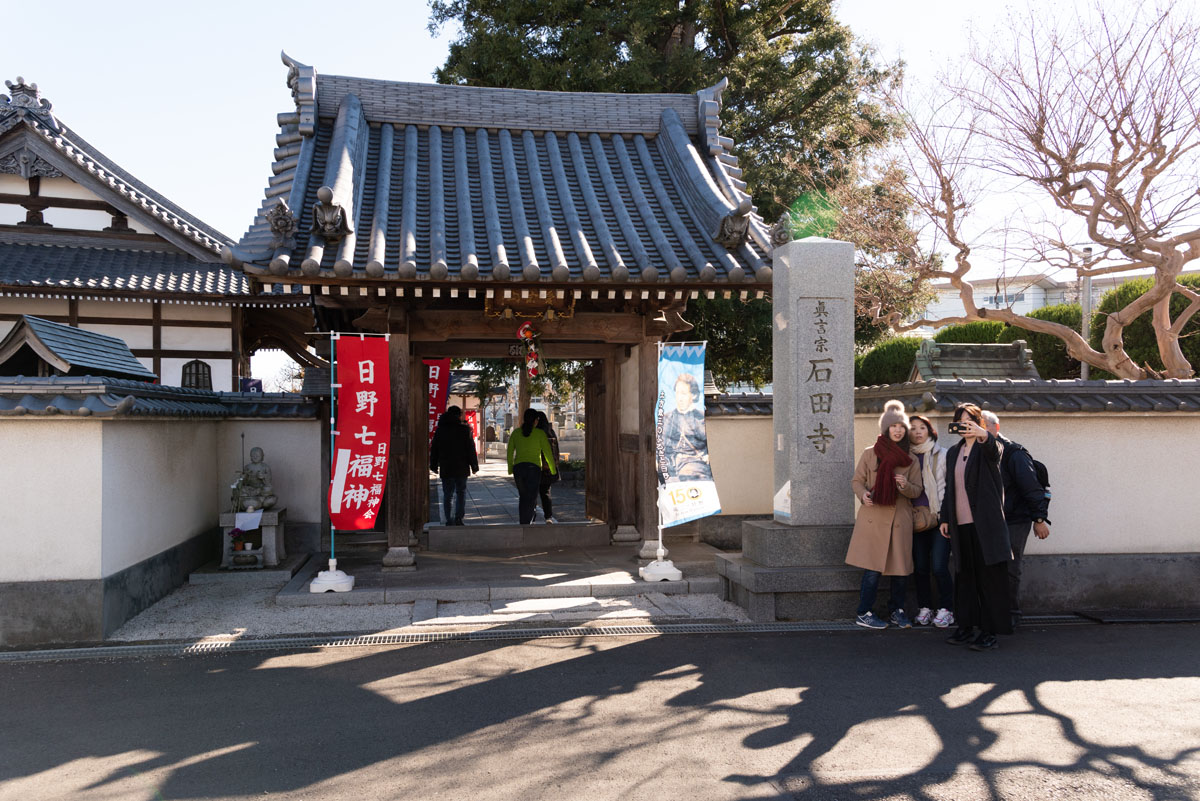 日野開運七福神めぐり