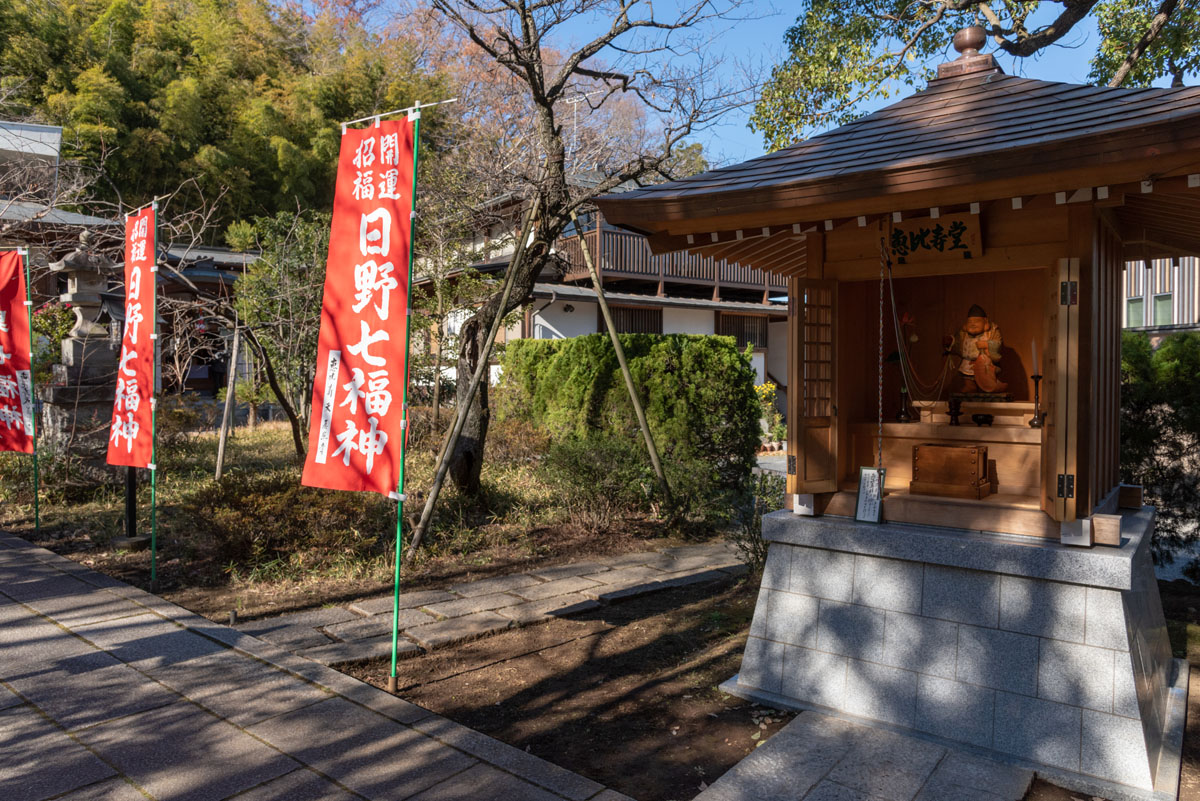 日野開運七福神めぐり