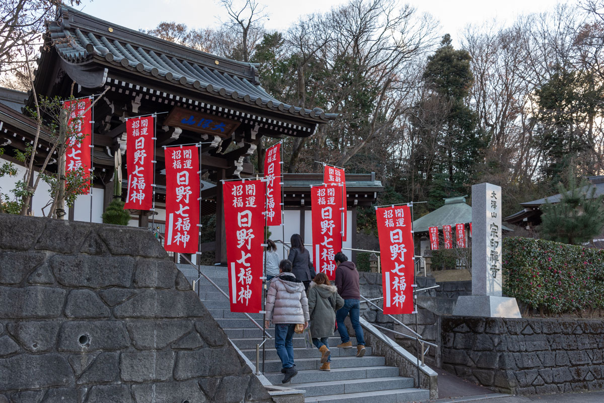 日野開運七福神めぐり