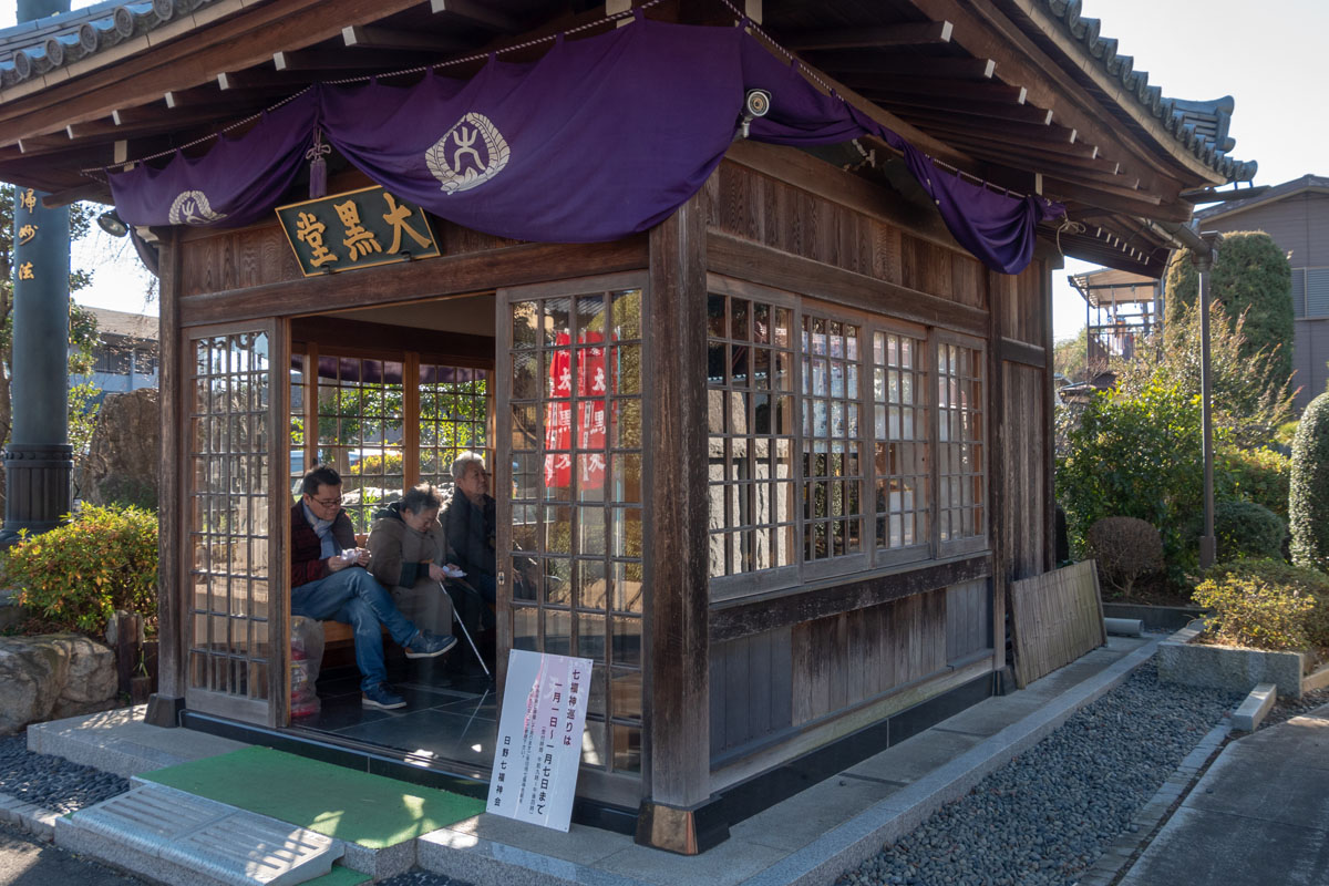 日野開運七福神めぐり