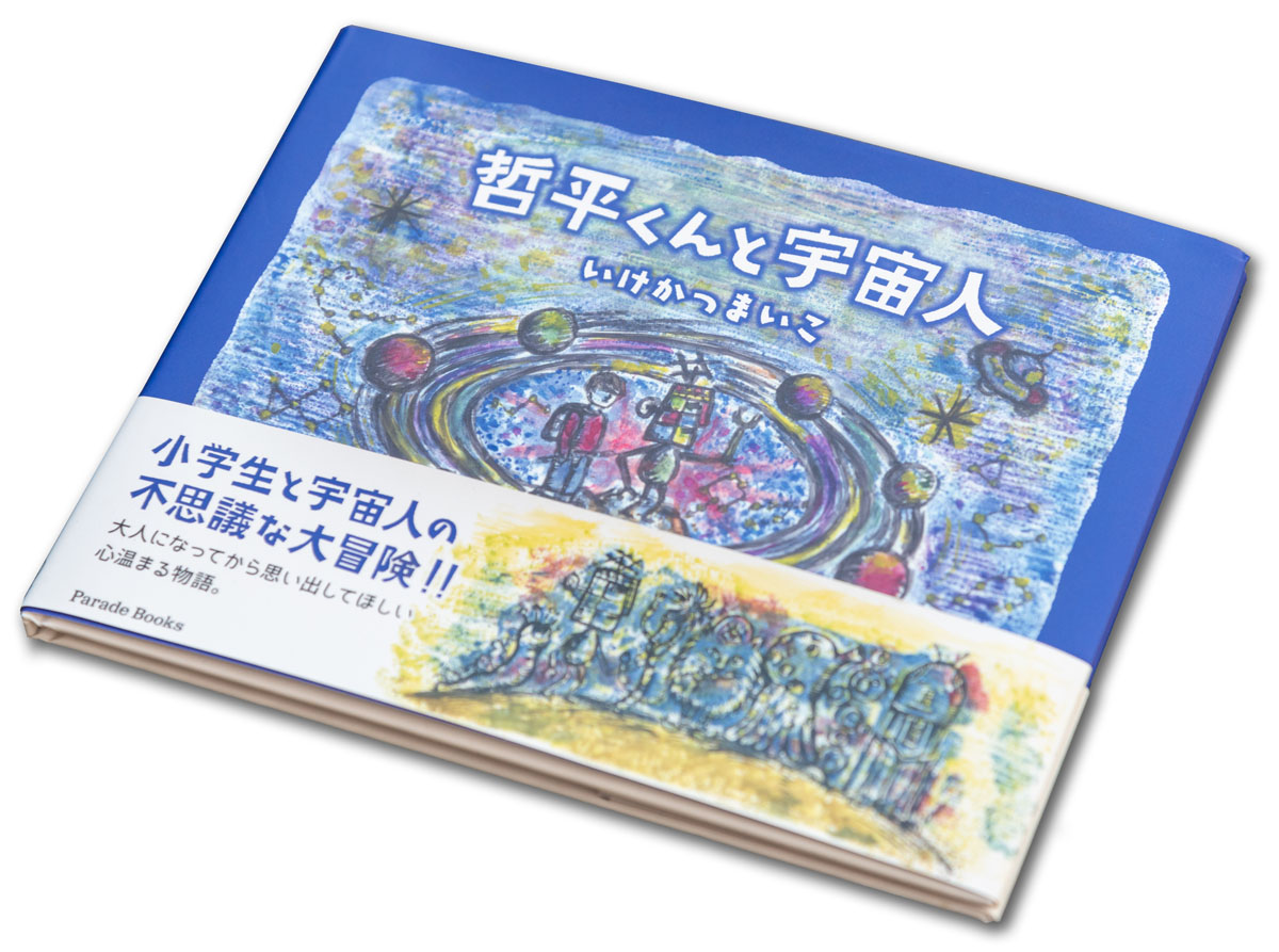 豊田若宮神社でオリジナル「アマビエ」と「ヨゲンノトリ」御朱印を授与