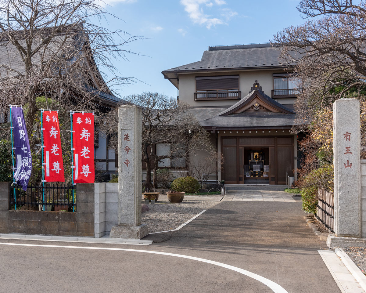 日野開運七福神めぐり