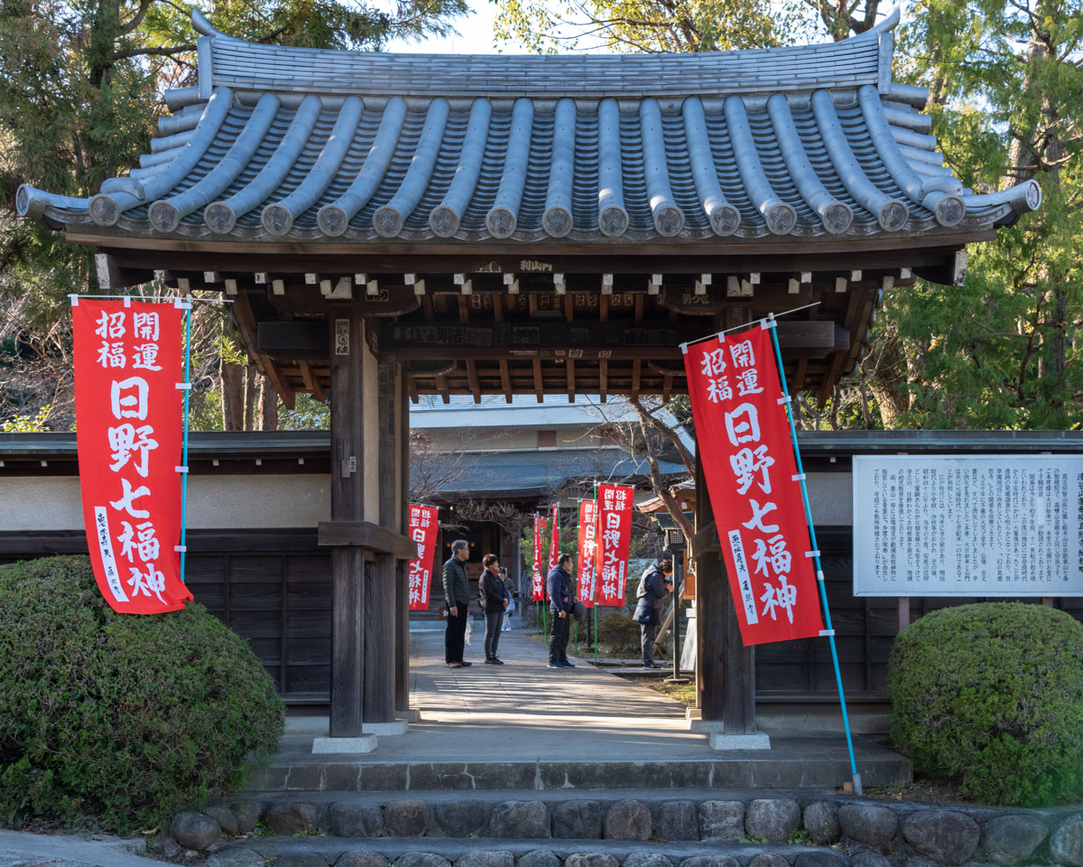 日野開運七福神めぐり