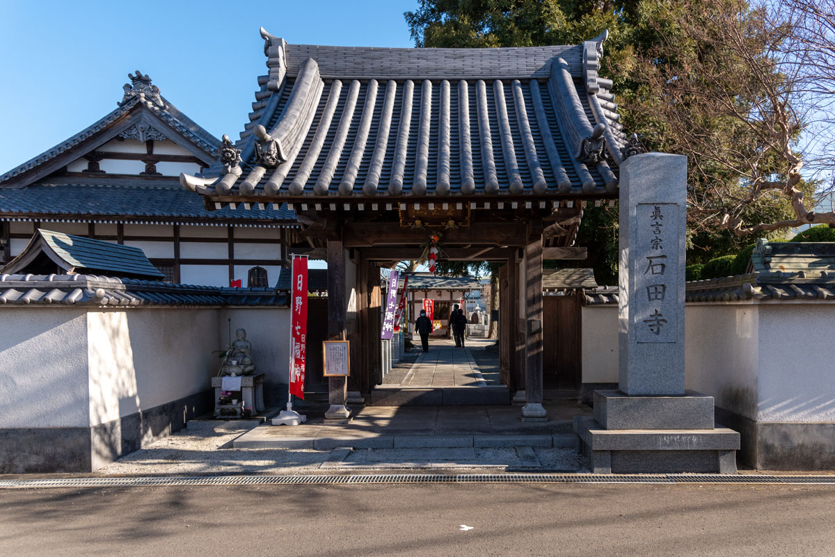 日野開運七福神めぐり