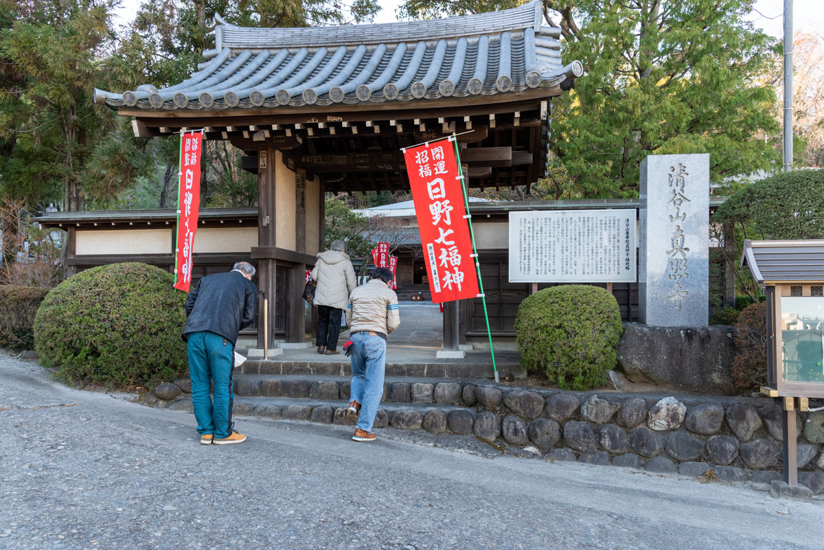 日野開運七福神めぐり