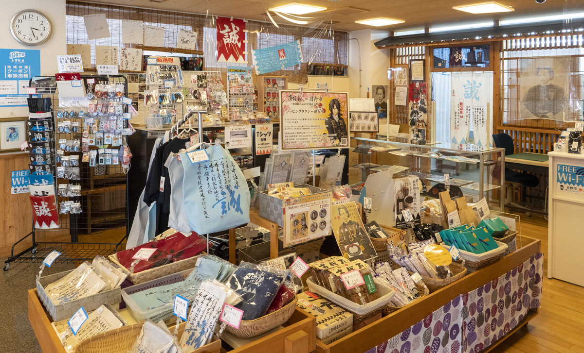 2月20日（日）日野市観光案内所,閉店時間変更のお知らせ