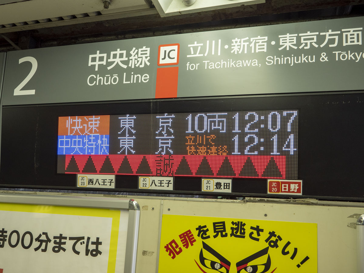 日野駅限定缶バッチプレゼント「歳三と新選組のふるさと日野」開催中