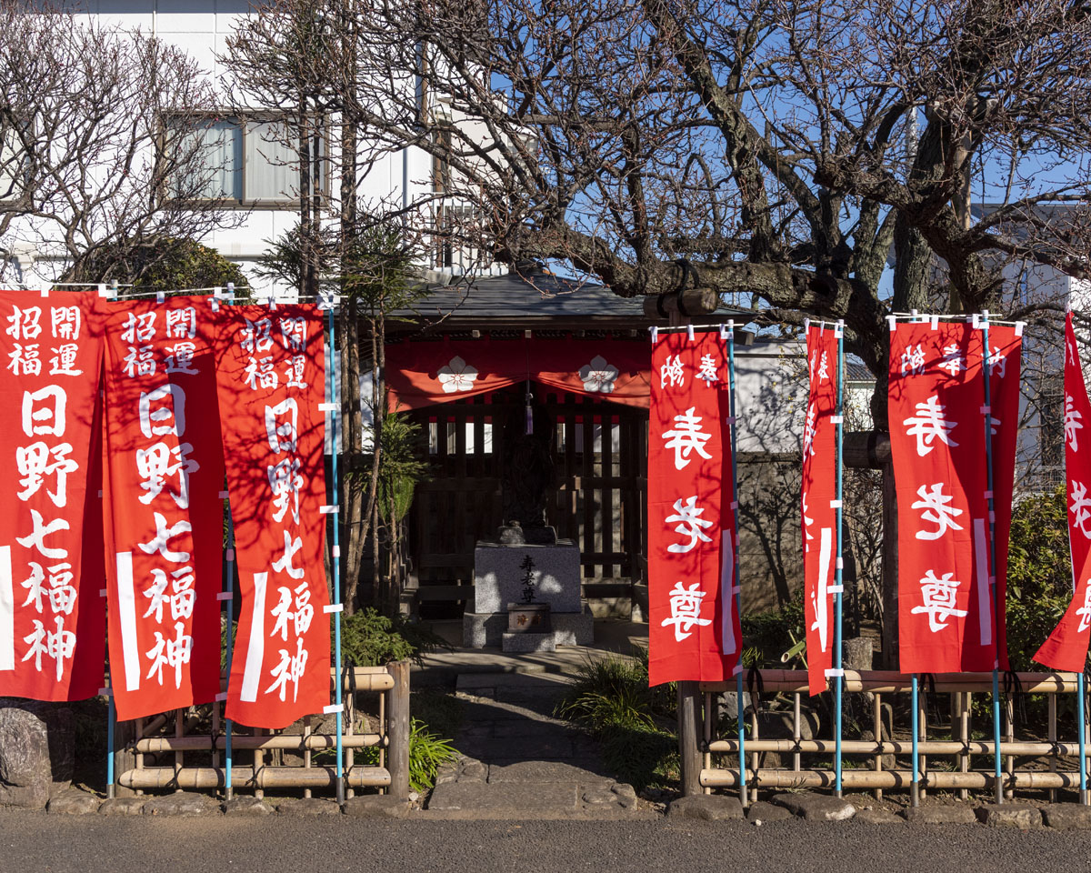 日野開運七福神めぐり