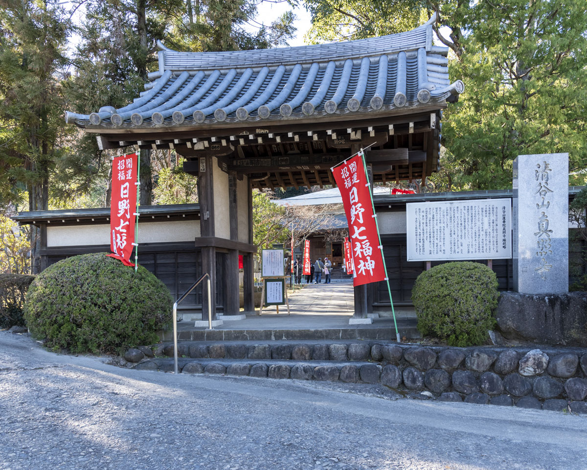 日野開運七福神めぐり