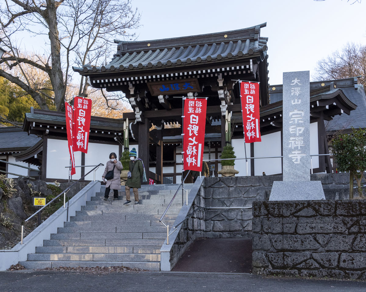 日野開運七福神めぐり