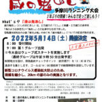 第16回歳の鬼あし多摩川ランニング大会参加者募集中