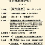 新選組ガイドの会　講演会兼研修会のお知らせ「新選組副長・土方歳三の多摩時代の姿？」