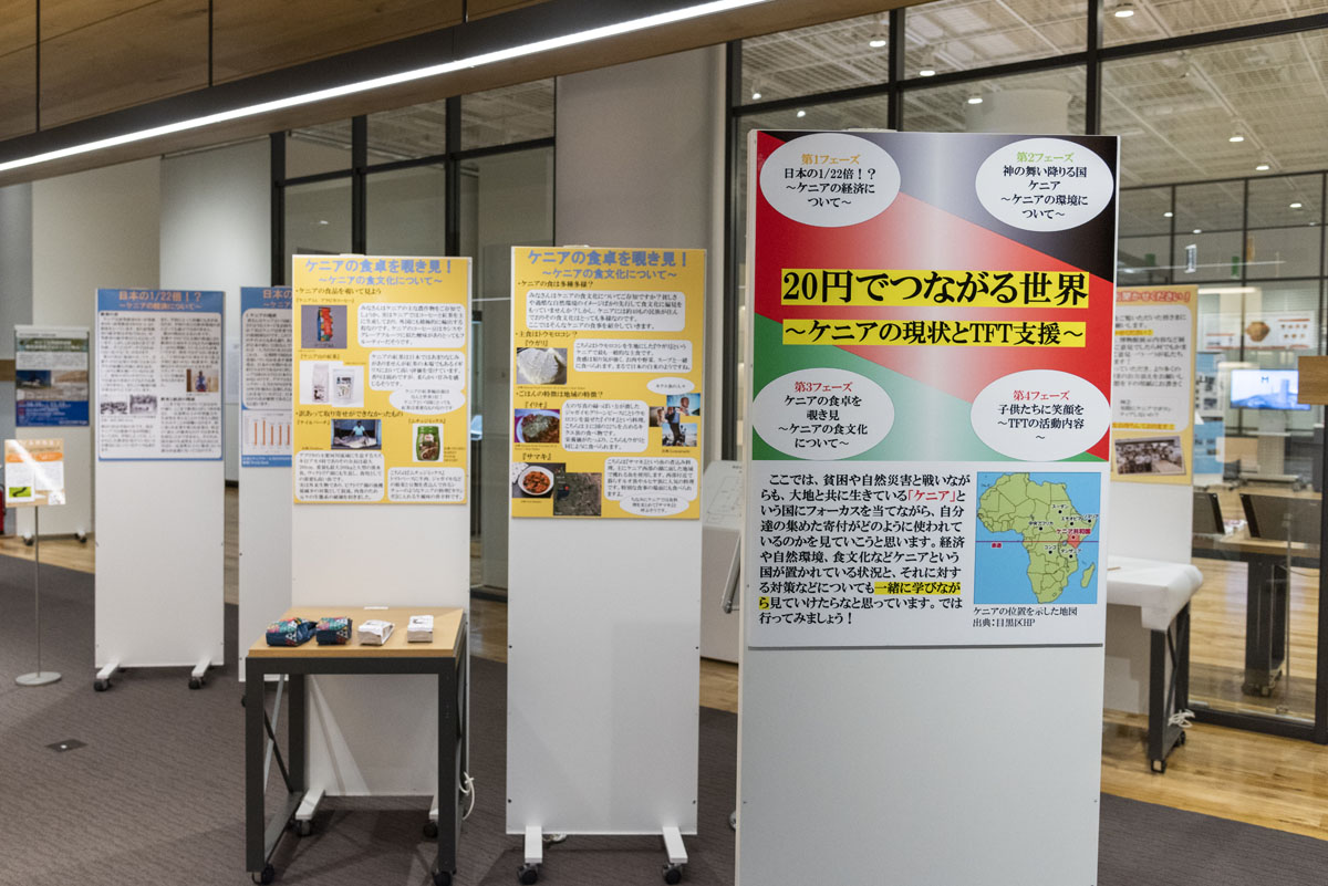 帝京大学総合博物館で「せとうち西国街道展」と「20円で発展途上国の子供達に笑顔と健康を展」開催中