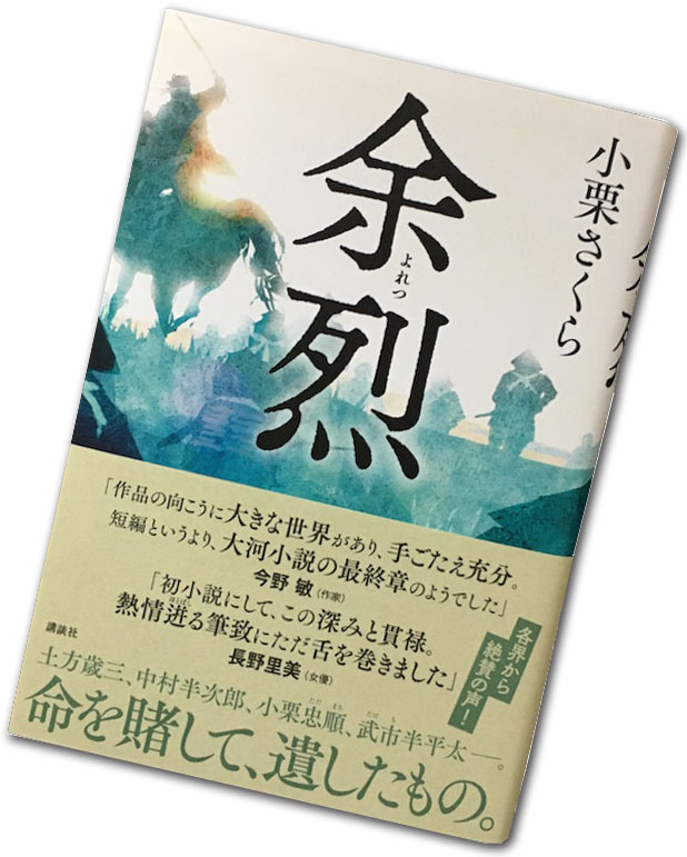 福島復興支援 イベント「第2回サムライフェスタin高幡」開催