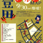 ひのよさこい祭のお供にどうぞ、「豊田グルメMAP」 です