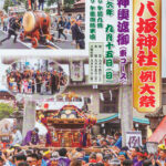 八坂神社例大祭開催 2024　宮御輿が6年ぶりに東コースを渡御