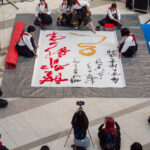 新春、「帝京大学書道部書道パフォーマンス」開催