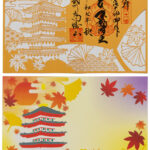 高幡不動尊で「正月限定　初詣切り絵御朱印」を授与