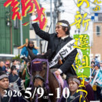第29回ひの新選組まつりのポスターお披露目します