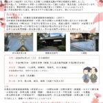 幕末歴史散歩『歳三と彦五郎が歩いた道』開催