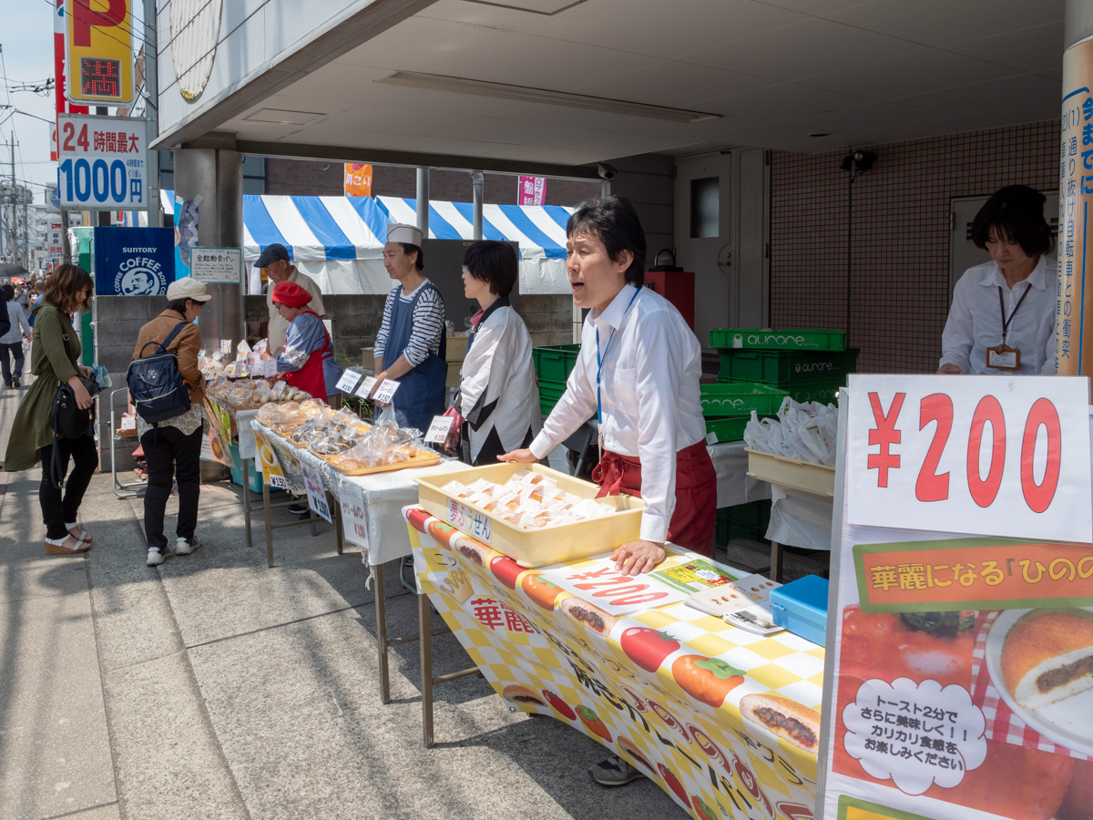 第20回「ひの新選組まつり」