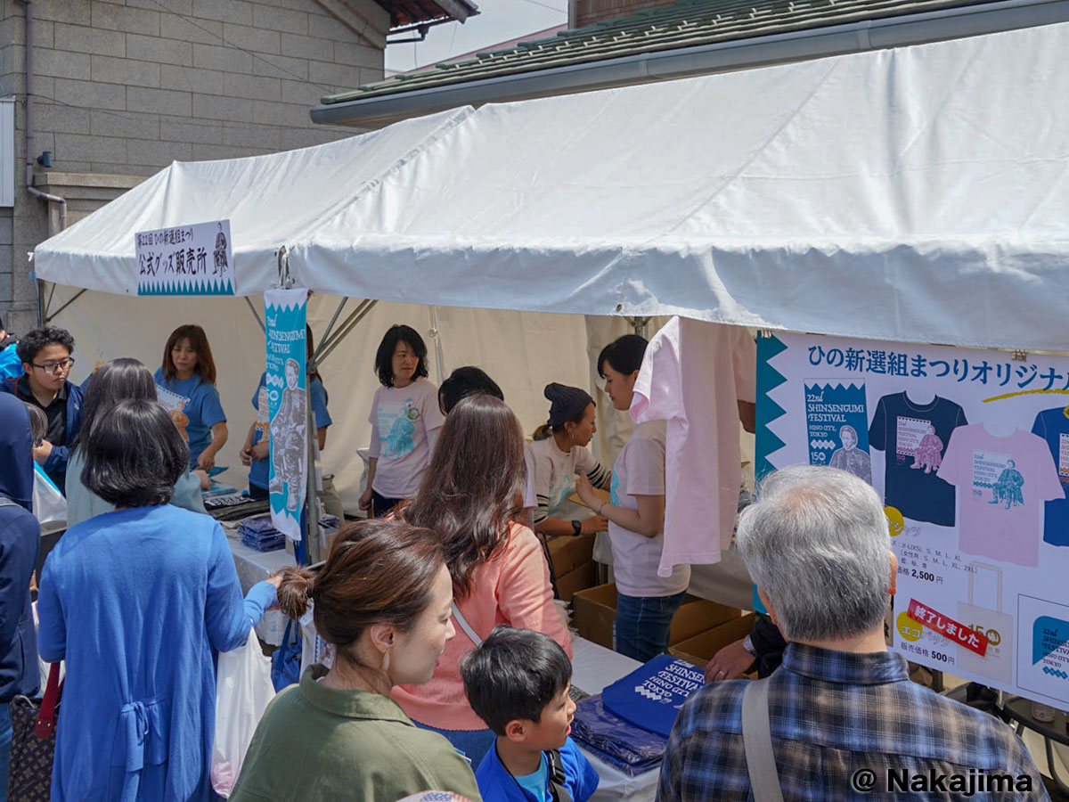 第20回「ひの新選組まつり」