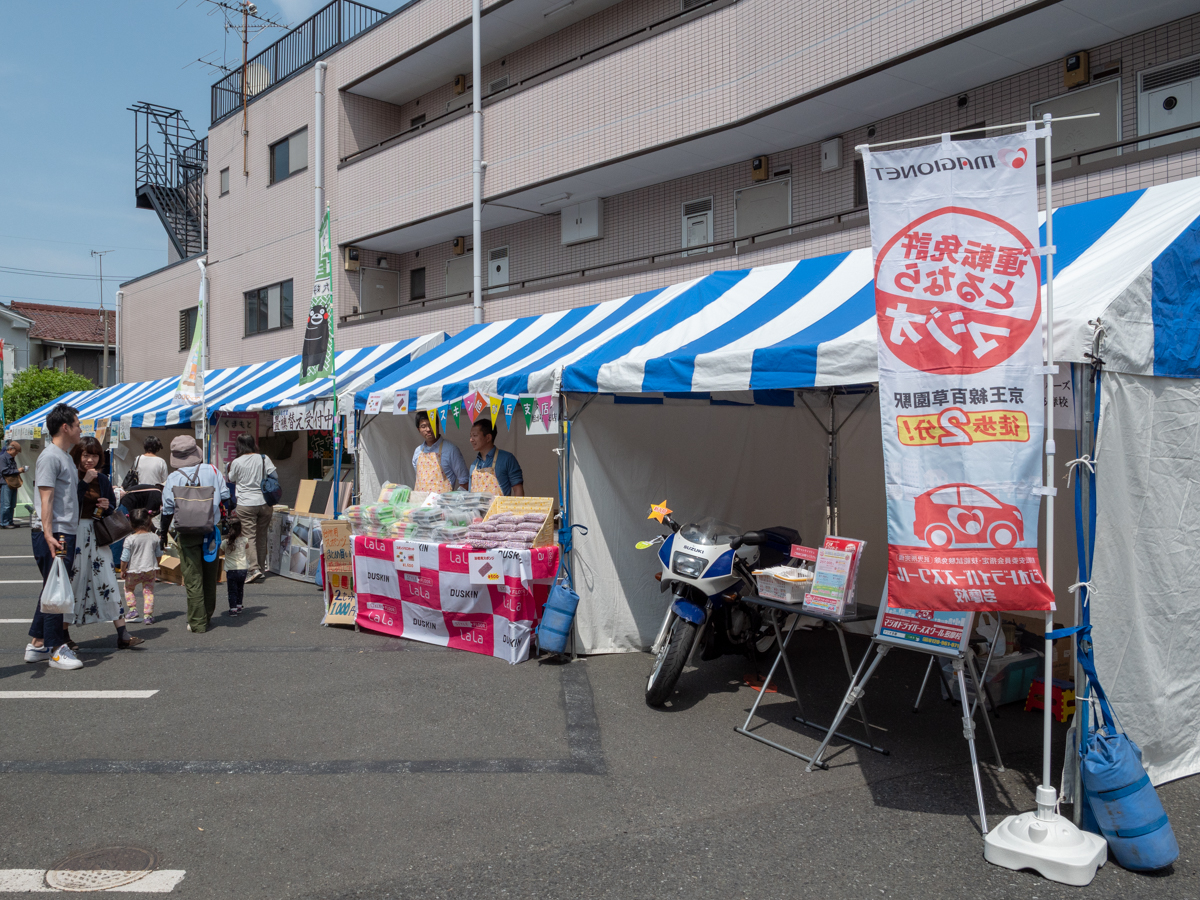 第20回「ひの新選組まつり」