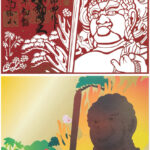 高幡不動尊で「切り絵御朱印」2種類、授与