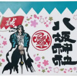 「日野八坂神社×JR東海コラボ切り絵御朱印」授与開始