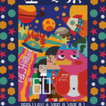 第60回明星大学学園祭「星友祭」開催