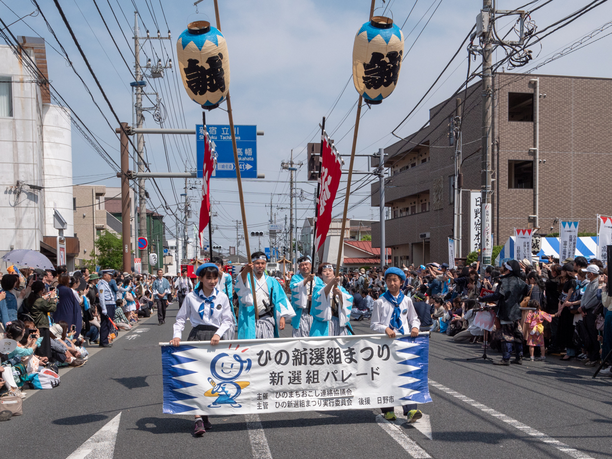 第20回「ひの新選組まつり」