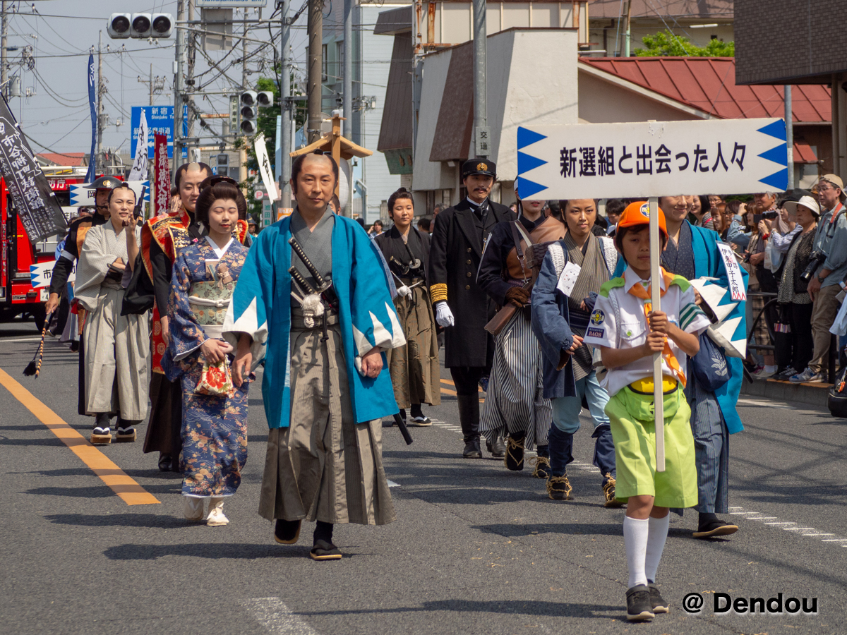 ひの新選組まつり『新選組パレード』参加者募集