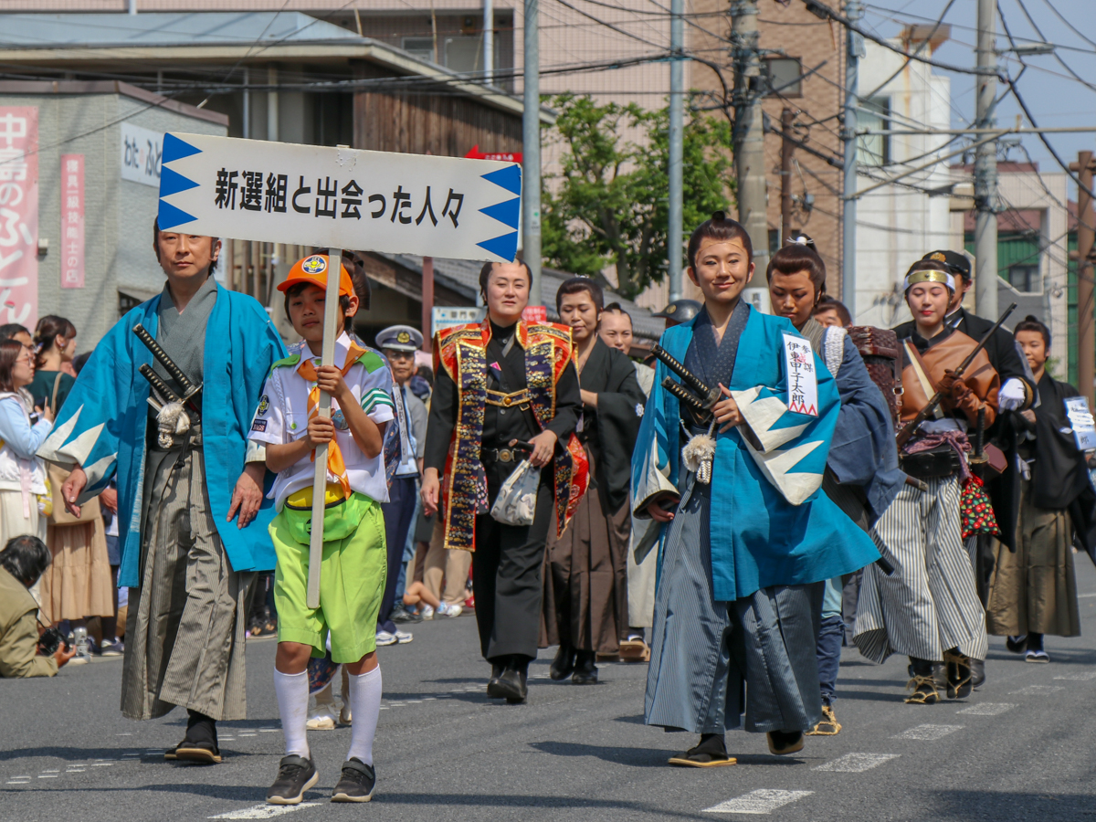 第20回「ひの新選組まつり」