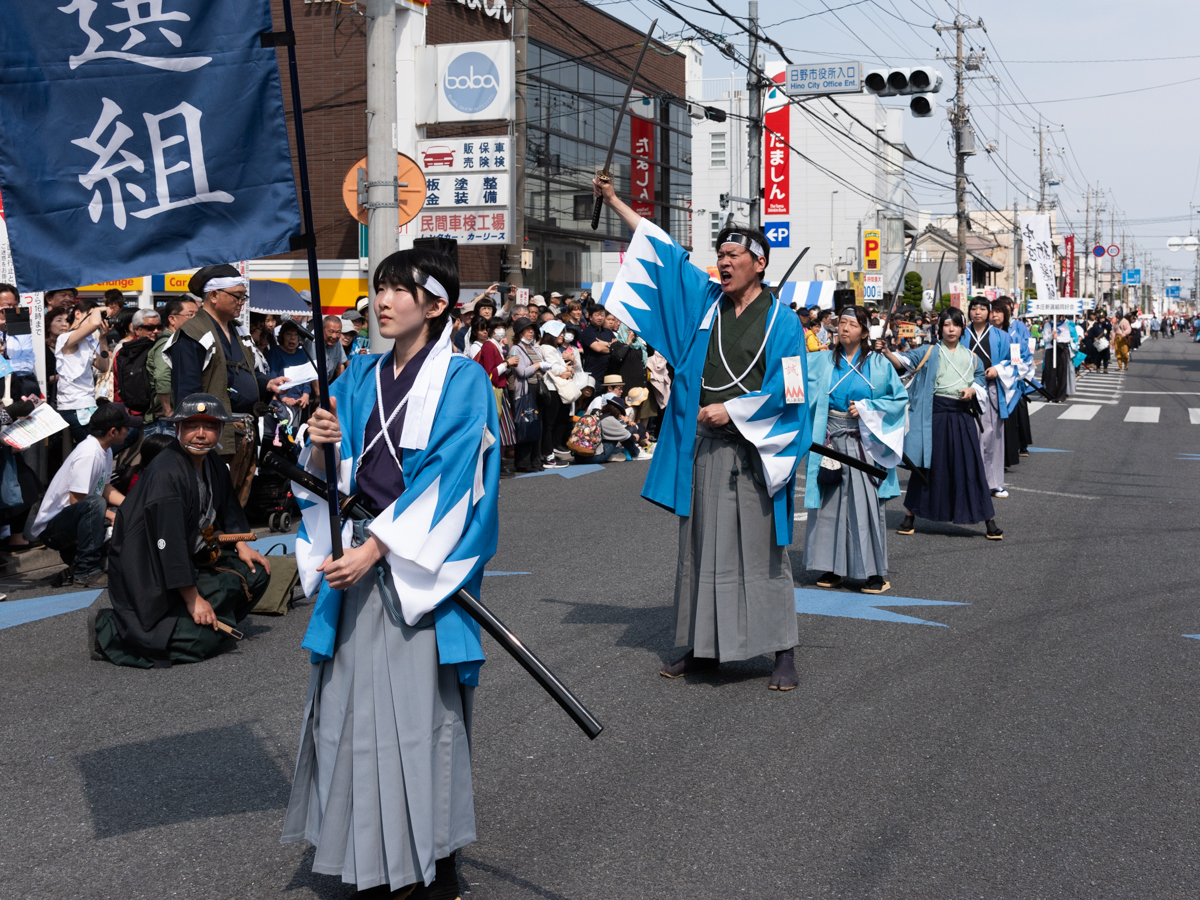 第20回「ひの新選組まつり」