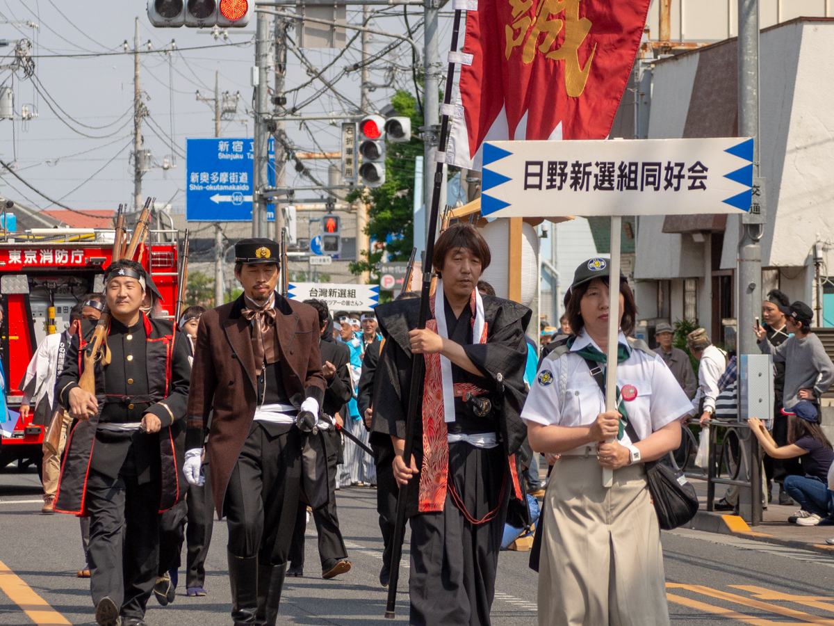 第20回「ひの新選組まつり」