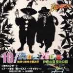 「第26回ひのアートフェスティバル」開催