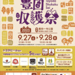 9月の締めは、豊田でビール！