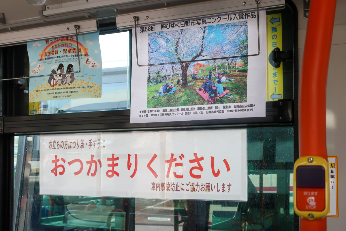 おたのしみください-市内ミニバスに入賞作品展示中-
