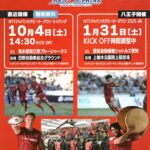 日野自動車総合グラウンドで日野レッドドルフィンズvs 清水建設江東ブルーシャークス戦