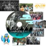 第16回ひの新選組まつり特別番組DVD・Blu-ray発売開始