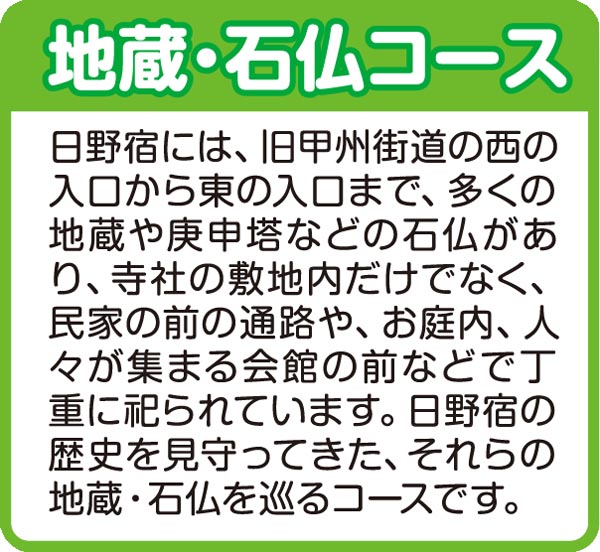 日野の見どころガイドツアー開催